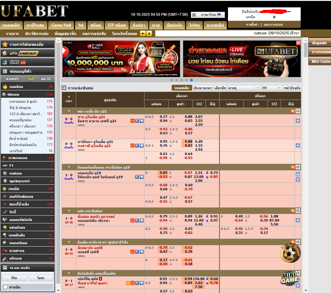 หน้าแทงบอล